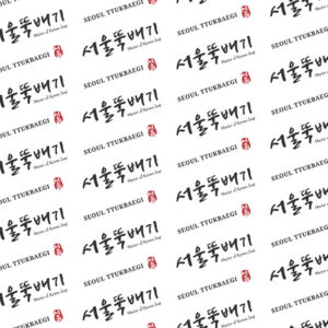 SEOUL TTUKBAEGI GP165X200